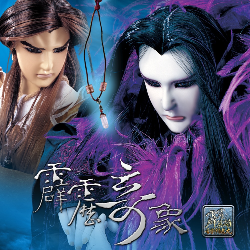 霹雳奇象
