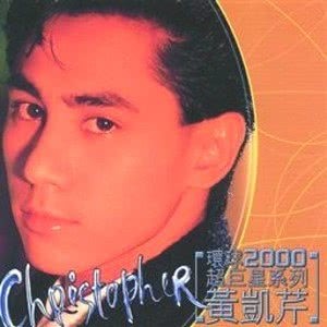 ดาวน์โหลดและฟังเพลง Xiang Gan Di Lian Ren พร้อมเนื้อเพลงจาก Christopher Wong