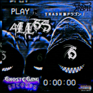 $ekHmeT的專輯ALLбS (Explicit)