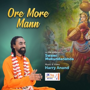 Album Ore More Mann from Swami Mukundananda