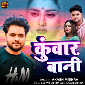 Album Kunwar Bani from Akash Mishra
