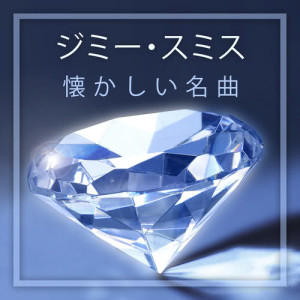 Listen to Blue Moon song with lyrics from Jimmy Smith