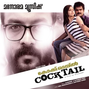 ดาวน์โหลดและฟังเพลง Theme Song 1 พร้อมเนื้อเพลงจาก Rathesh Vegha