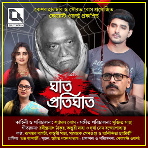 ดาวน์โหลดและฟังเพลง Chhinno Patar Sajai Tarani พร้อมเนื้อเพลงจาก Anindita Chatterjee