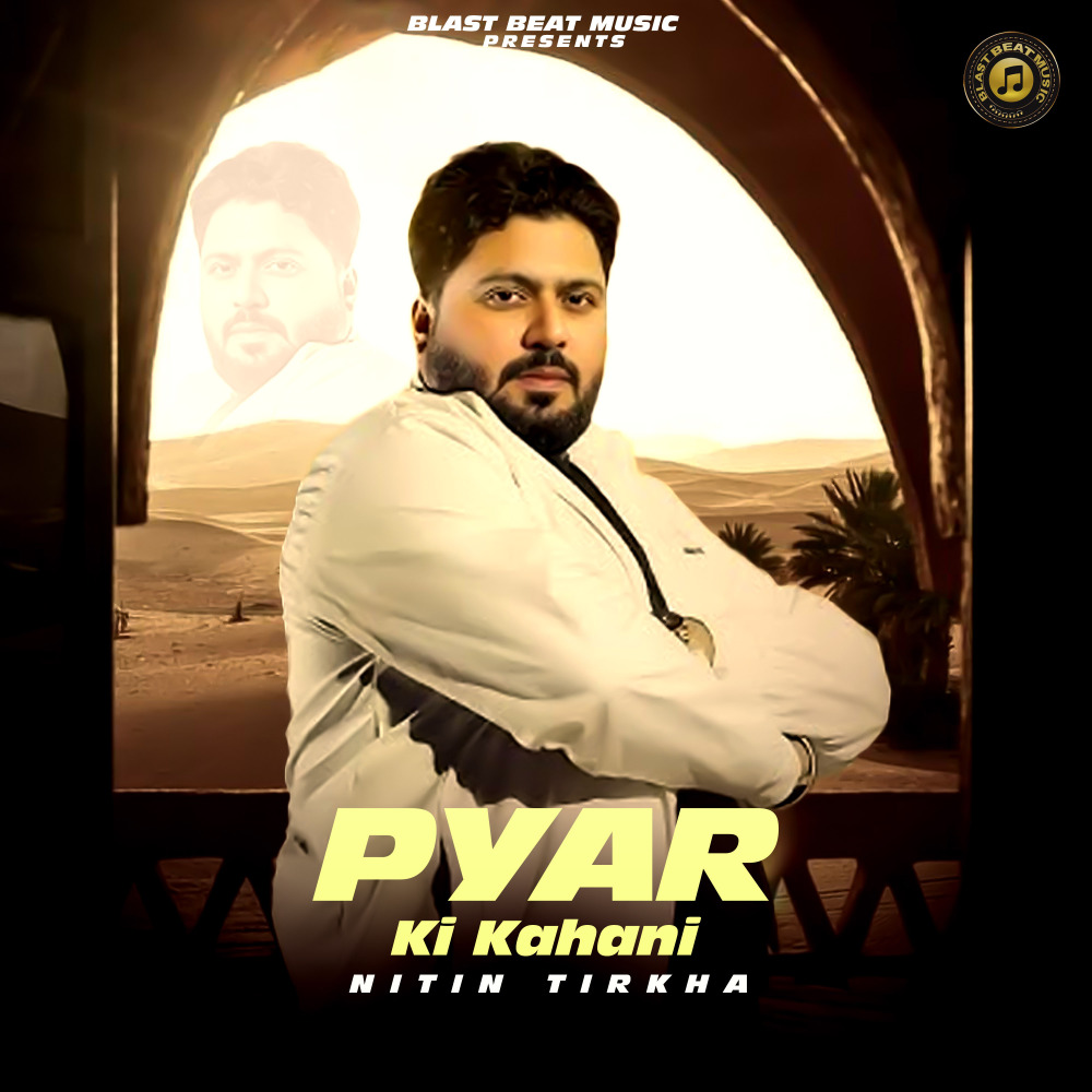 Pyar Ki Kahani