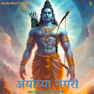 Listen to अयोध्या नगरी song with lyrics from Samvee