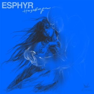 Listen to Назавжди song with lyrics from Esphyr