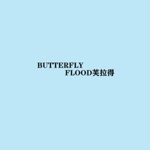 Album BUTTERFLY oleh FLOOD芙拉得