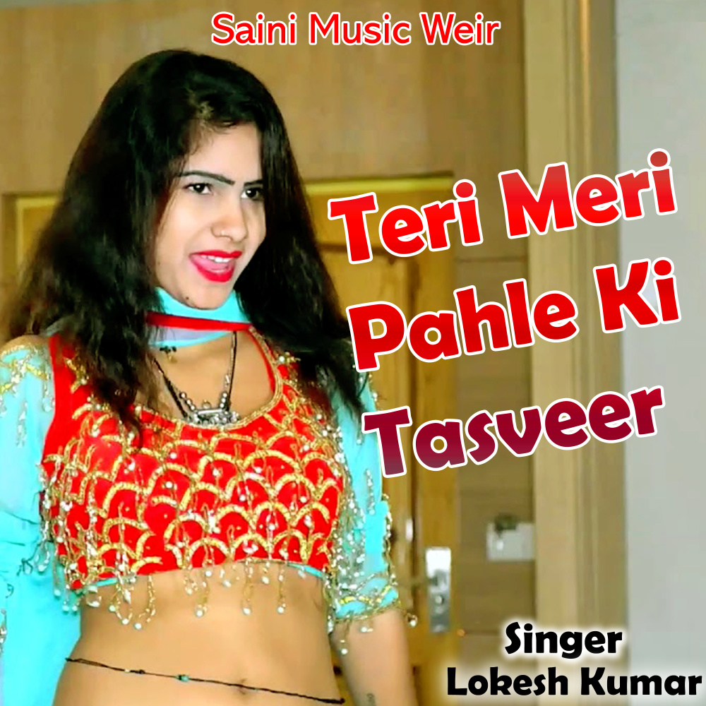 Teri Meri Pahle Ki Tasveer (Explicit)