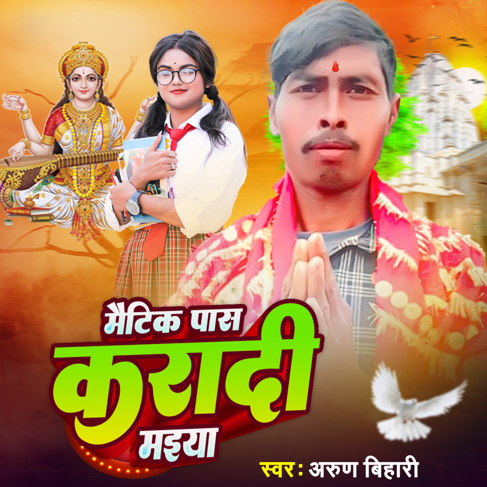 Maitik Pass Karadi Maiya