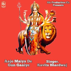 Listen to Aajo Maiya De Gun Gaaiye song with lyrics from Kavita Bhardwaj