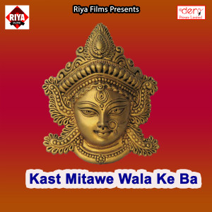 ดาวน์โหลดและฟังเพลง Nacha Ae Anshu Satami Ke Raat Ha พร้อมเนื้อเพลงจาก Sushant Kumar
