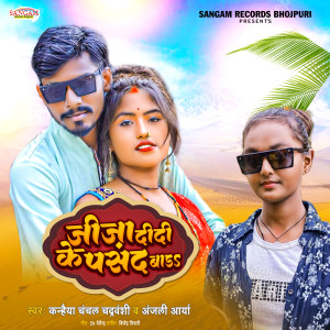 Dengarkan lagu Jija Didi Ke Pasand Bad nyanyian Kanhaiya Chanchal Chandravanshi dengan lirik