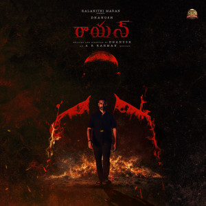 收聽Hemachandra的Thala Vanchi Eragade歌詞歌曲