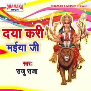 收听Raju Raja的Daya Kari Maiya Ji歌词歌曲