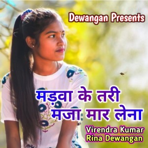 Album Madwa Ke Tari Maja Mar Lena from 