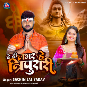 Album De Di Lover He Tirpurari from 