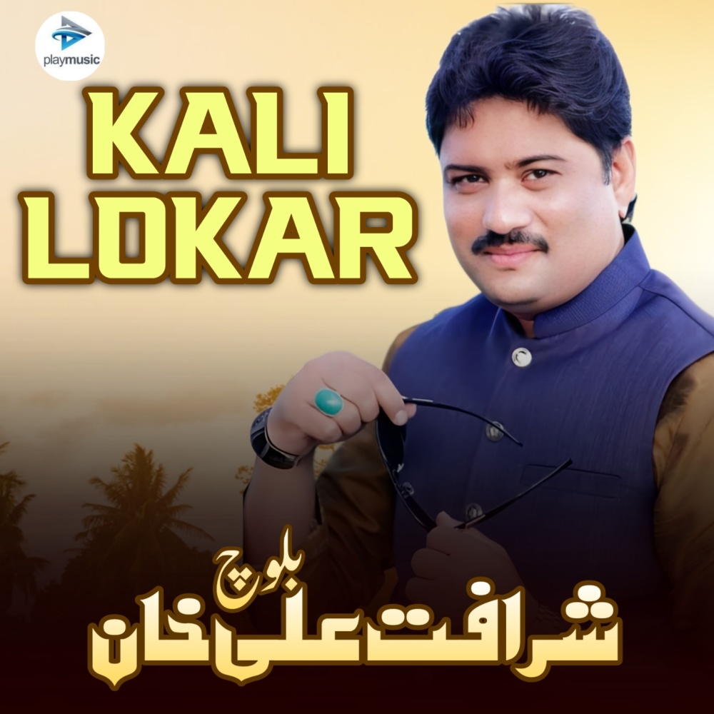 Kali Lokar
