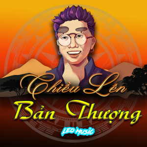 ดาวน์โหลดและฟังเพลง Chiều Lên Bản Thượng (Remix) พร้อมเนื้อเพลงจาก Leo Music