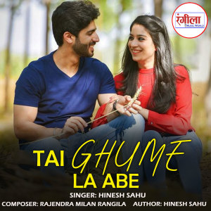 Album Tai Ghume La Abe from 