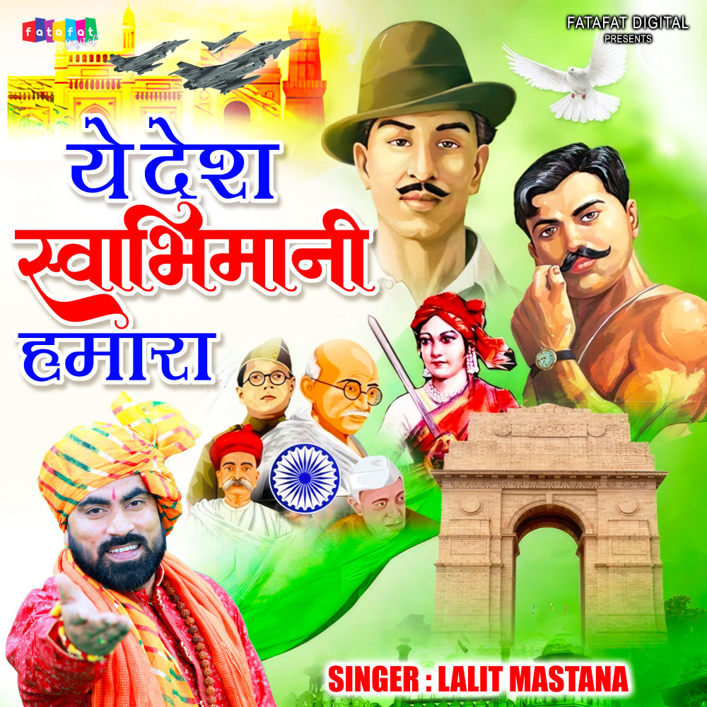 Ye Desh Swabhimani Hamara