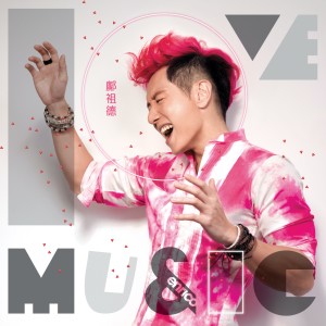 Dengarkan lagu Love Music nyanyian 邝祖德 dengan lirik