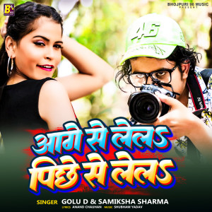 Listen to Aage Se Lela Pichhe Se Lela (Bhojpuri) song with lyrics from Golu D