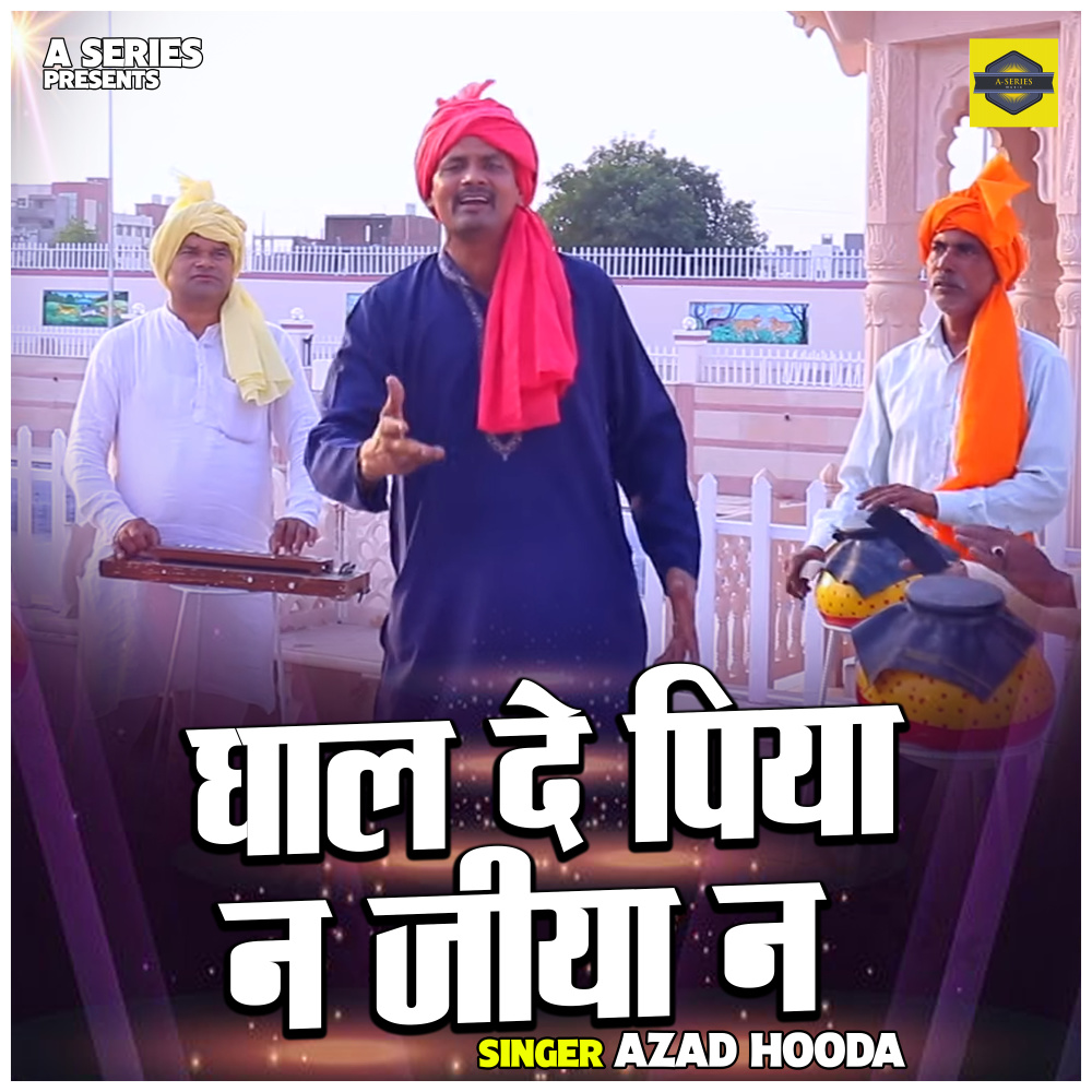 Ghal De Piya Na Jiya Na (Hindi)