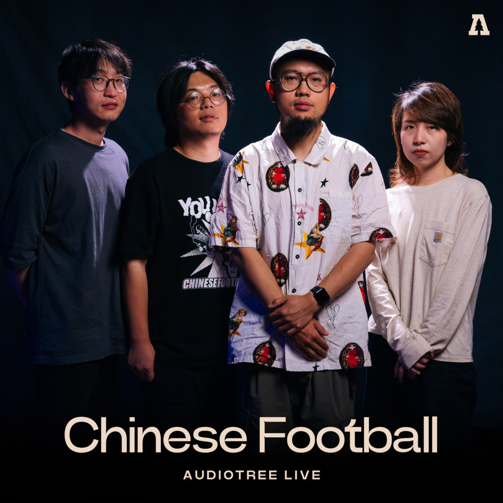The World Is Splitting in Two 世界一分为二 (Audiotree Live Version)
