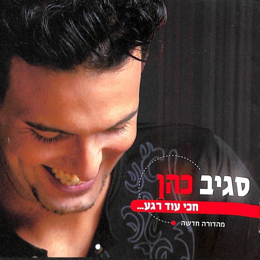 בסרט התמים