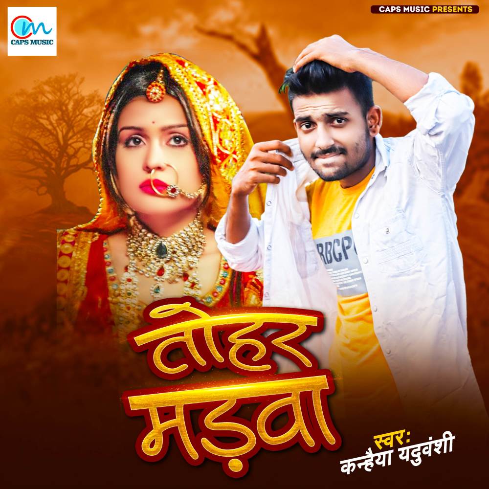 Tohar Madwa