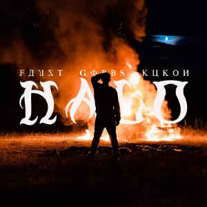 Dengarkan halo (Explicit) lagu dari Favst dengan lirik