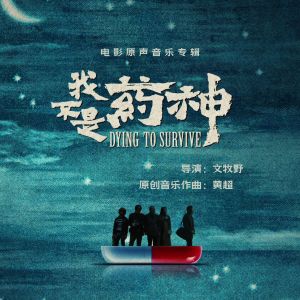 ดาวน์โหลดและฟังเพลง 垃圾之歌 พร้อมเนื้อเพลงจาก 黄超