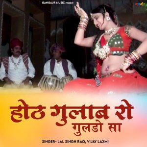 Listen to Hoth Gulab Ro Gulado song with lyrics from Lal Singh Rao