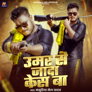 Masuriya Mel Yadav的专辑Umar Se jada Kes Ba