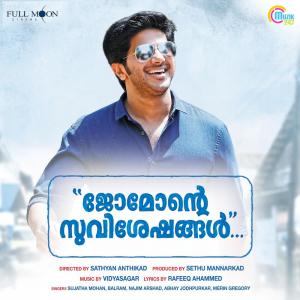 Listen to Neelakasham song with lyrics from Sujatha Mohan