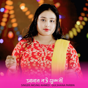 Album Amar Bou Sundori from Mojnu Ahmed