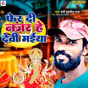 Album Pher Di Najar He Devi Maiya from Premi Indrajeet Raj