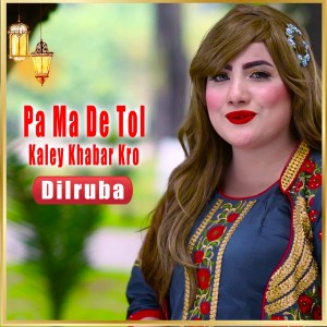 Dengarkan lagu Musafar nyanyian Dilruba dengan lirik