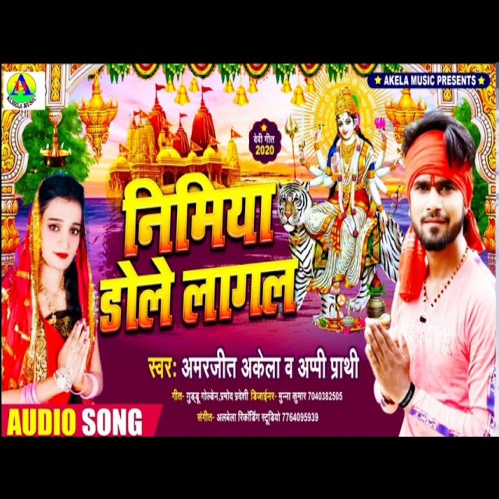 Nimiya  Dole Lagal