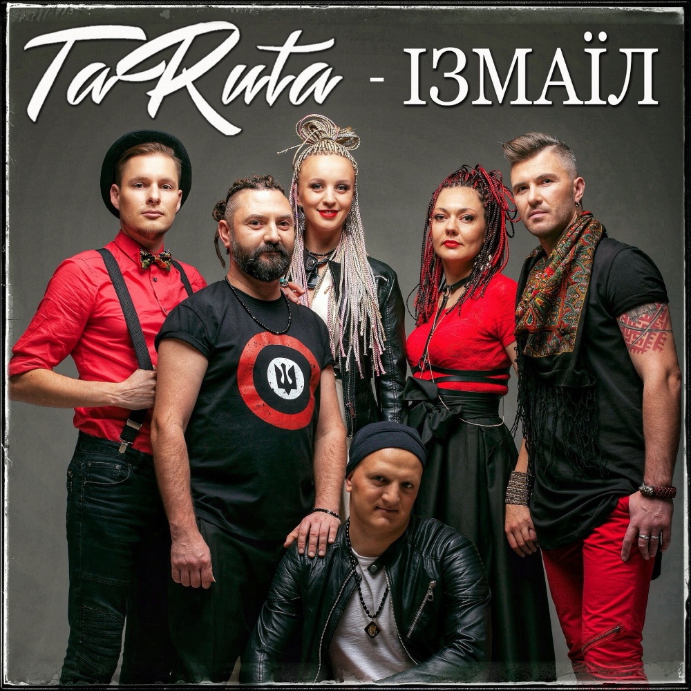 Ізмаїл