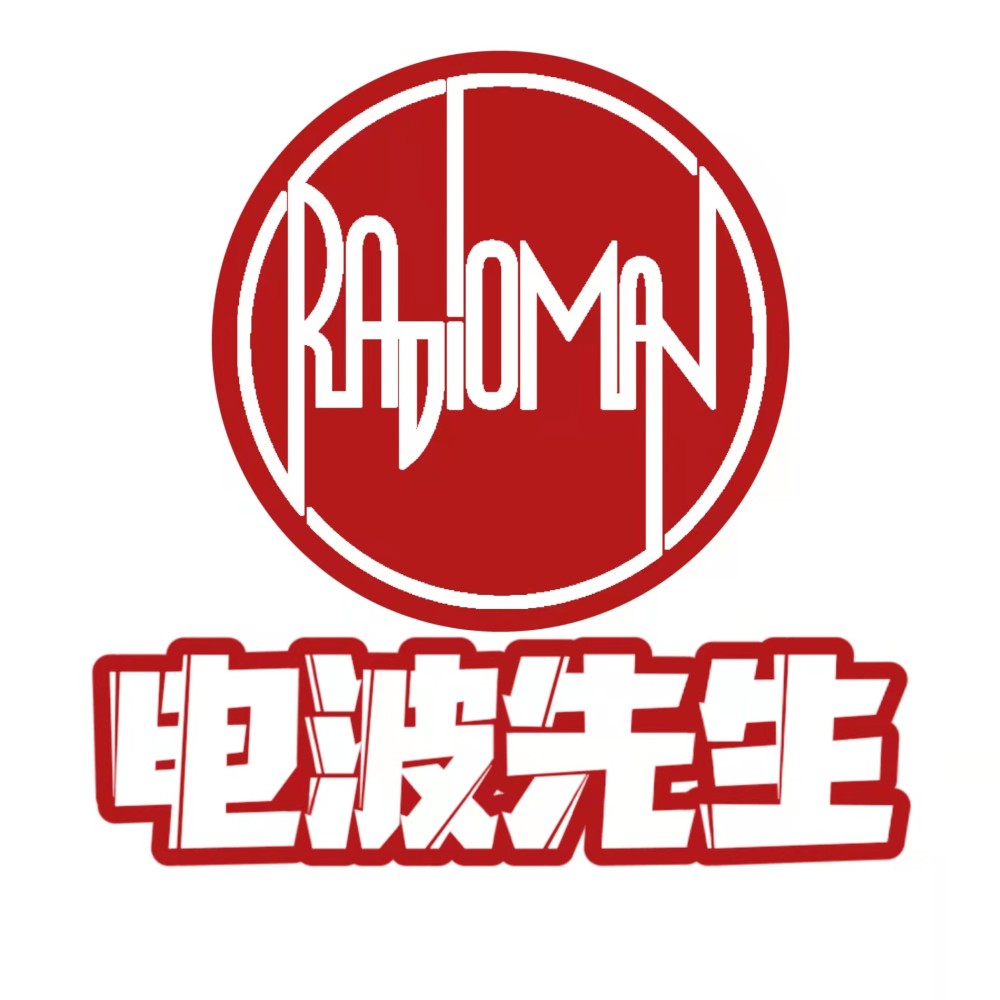 Radio-Man电波先生