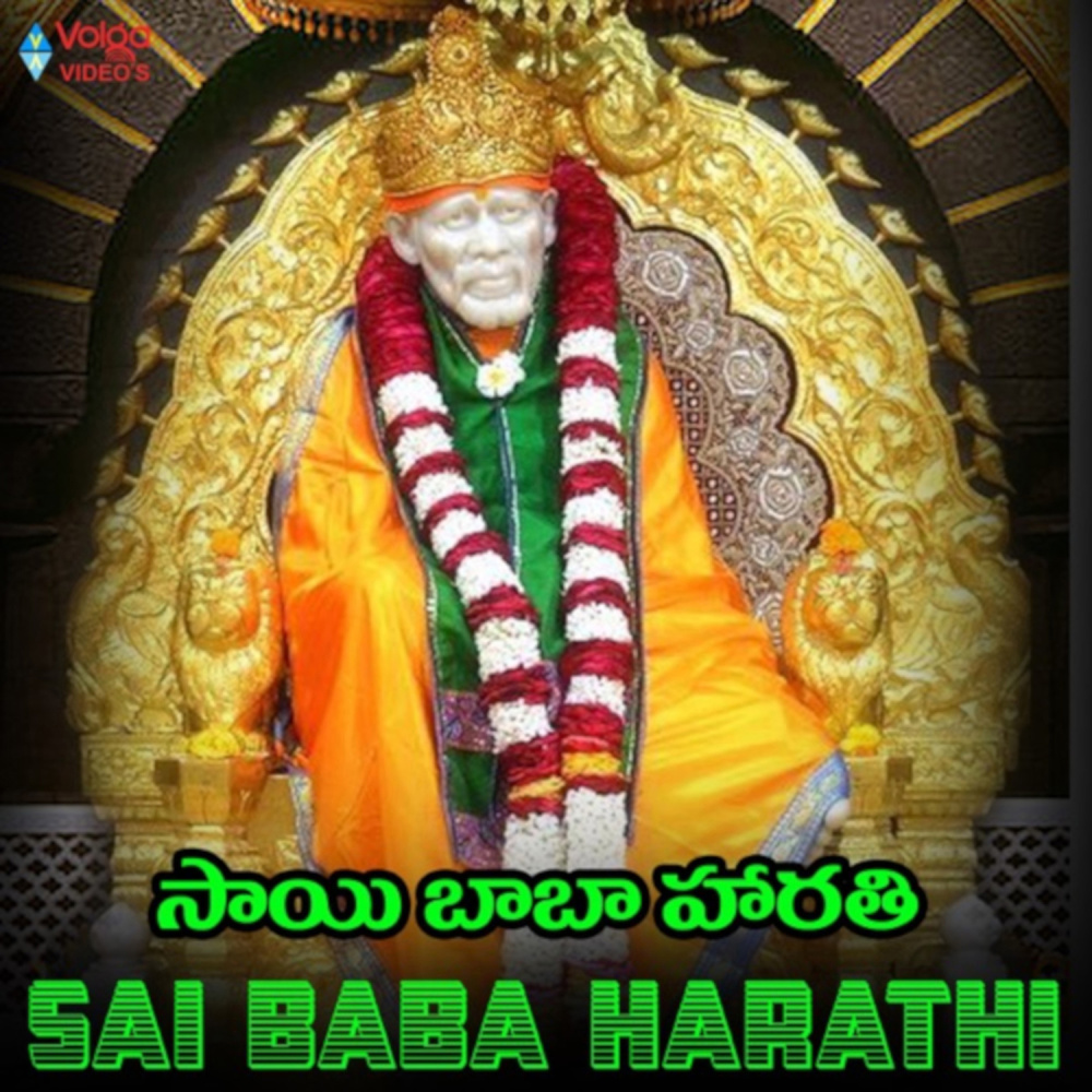 Sai Namavali