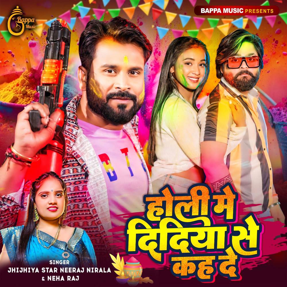 Holi Me Didiya Se Kah De