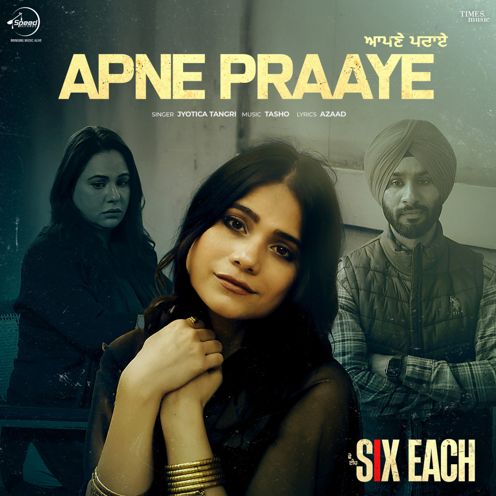 Apne Praaye