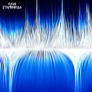 Listen to Эхо от стен song with lyrics from Юлия Епифанова