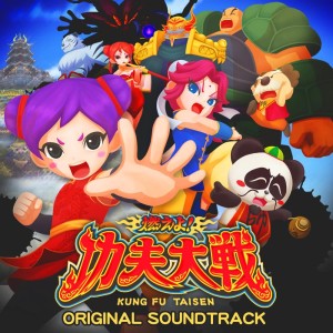 Pachi-Slot Moeyo Kung Fu Taisen Original Soundtrack