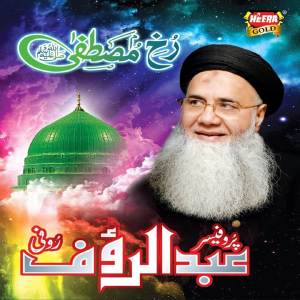 收聽Abdul Rauf Rufi的Qaseeda Burda Shareef歌詞歌曲