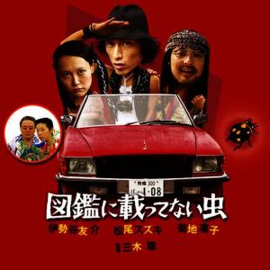 ดาวน์โหลดและฟังเพลง Yomigaeri Report พร้อมเนื้อเพลงจาก Osamu Sakaguchi