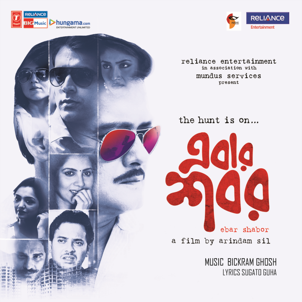 Shabor (Theme Music)